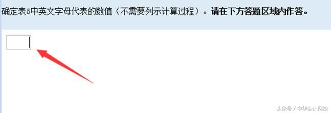 中级会计职称考试公式怎么输入,会计中级无纸化考试计算题怎么做
