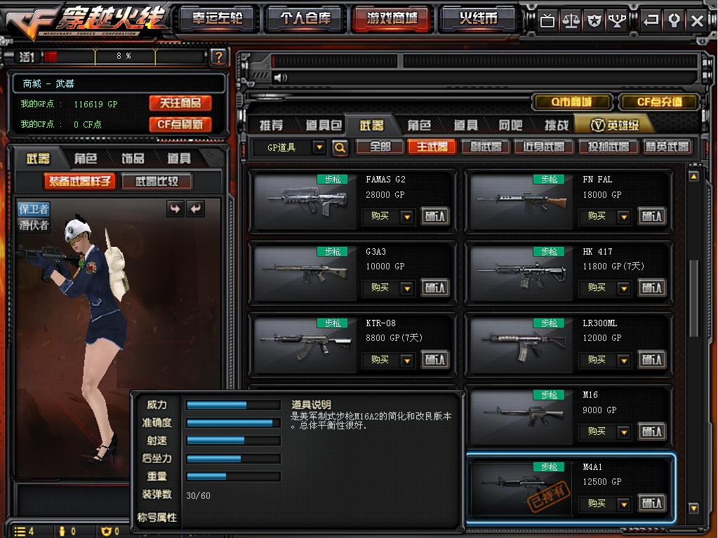 穿越火线十年前最强的平民神器,穿越火线只有老玩家才知道的武器