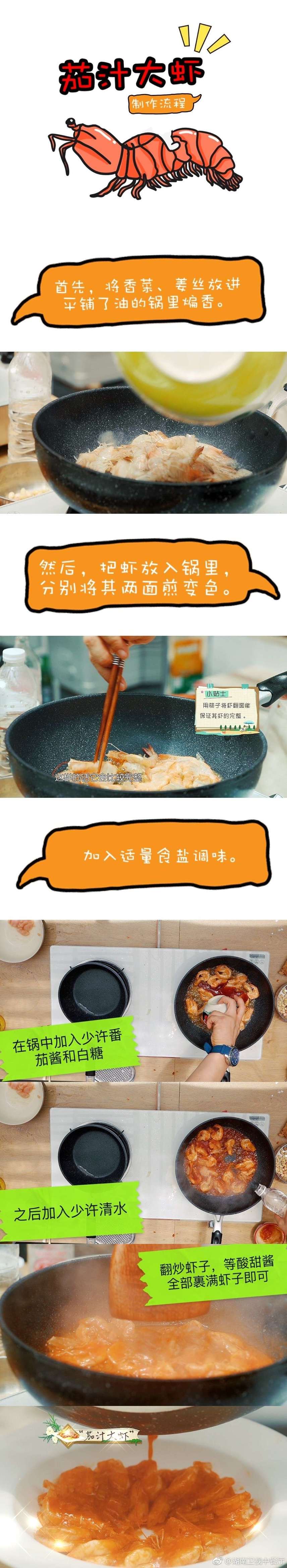 中餐厅节目里的美食,中餐厅第四期同款美食