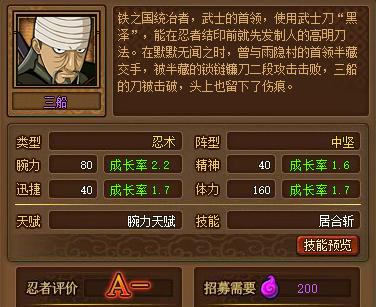 火影疾风坛对酒攻略,火影上分阵