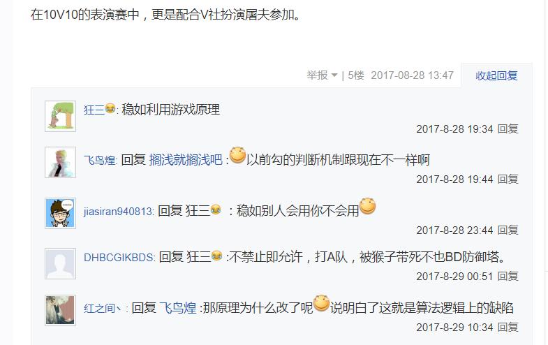 抖音楼中楼怎么评论,怎么评论楼中楼