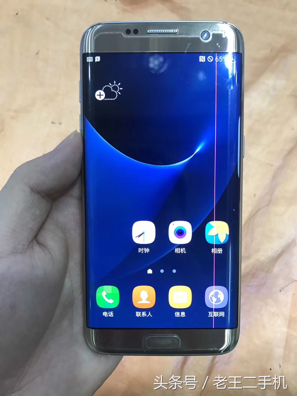 2099元买的三星s7edge,二手三星s7edge值得买吗