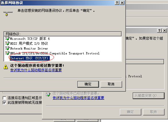 网络故障处理：网络连不上，卸载不了TCP/IP协议，怎么办？