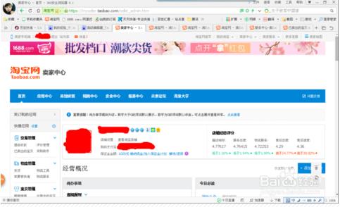 淘宝扣分流程图,淘宝扣分怎么就没流量