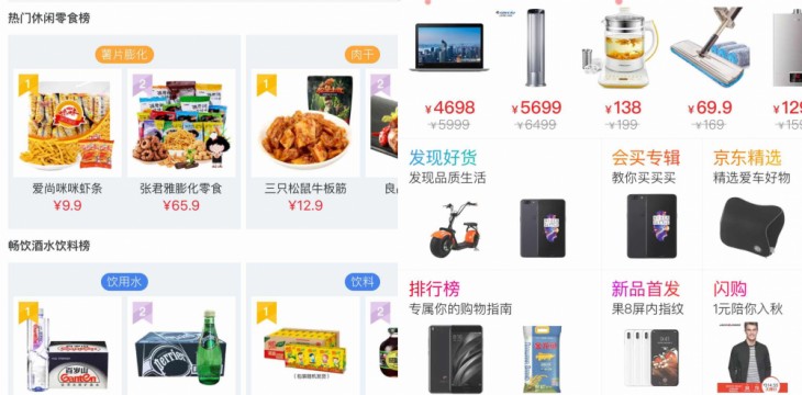 选择网购,选择网购平台的原因