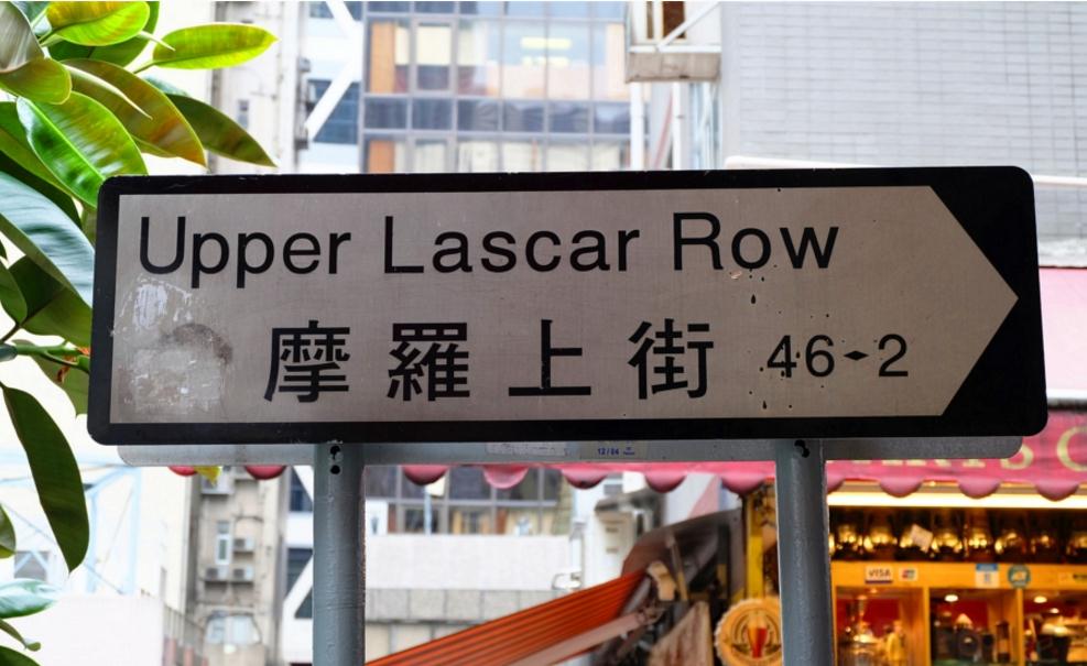 港片迷必打卡景点,港式最好玩的地方