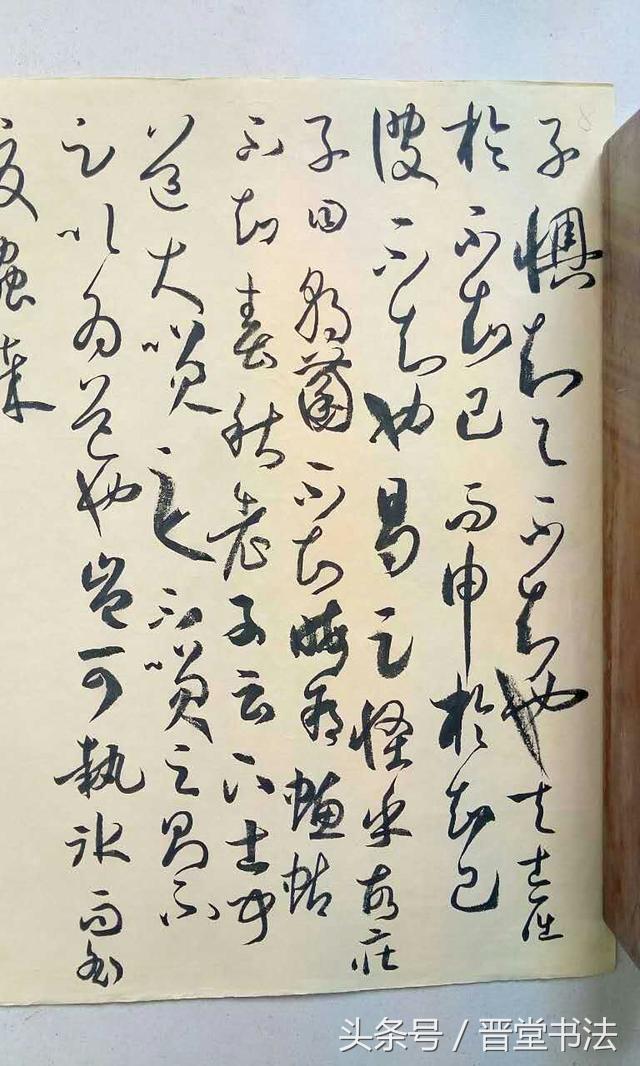 精研《书谱》称妙手，唯痴翰墨写春秋——文安发学书之路简述