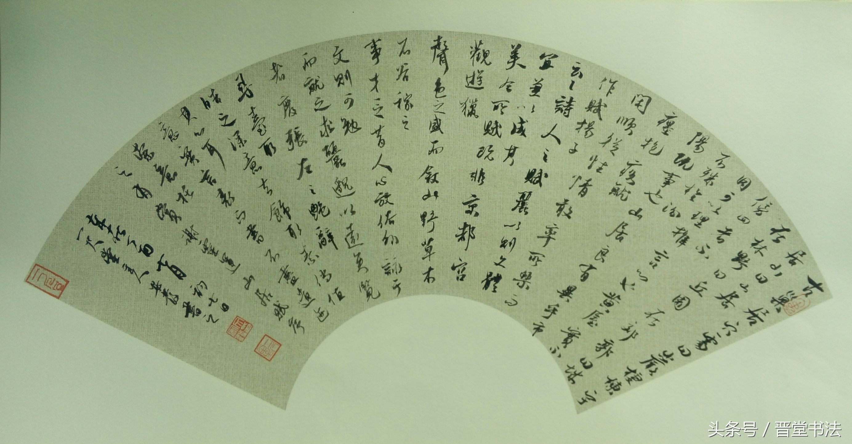 精研《书谱》称妙手，唯痴翰墨写春秋——文安发学书之路简述