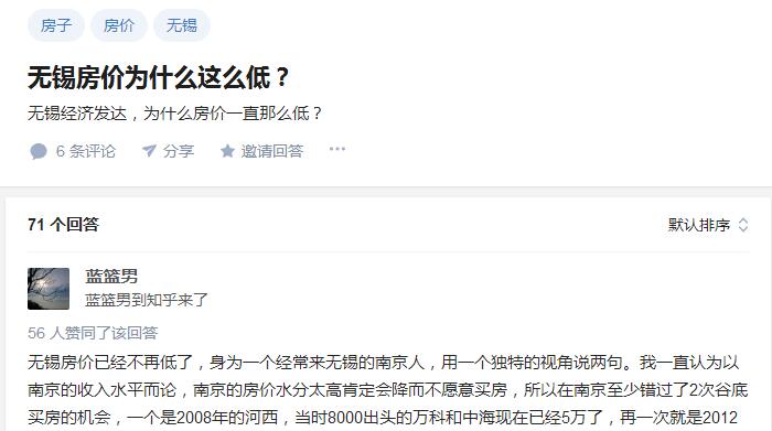 在江苏无锡买房未来房价涨跌,无锡房价高吗现在