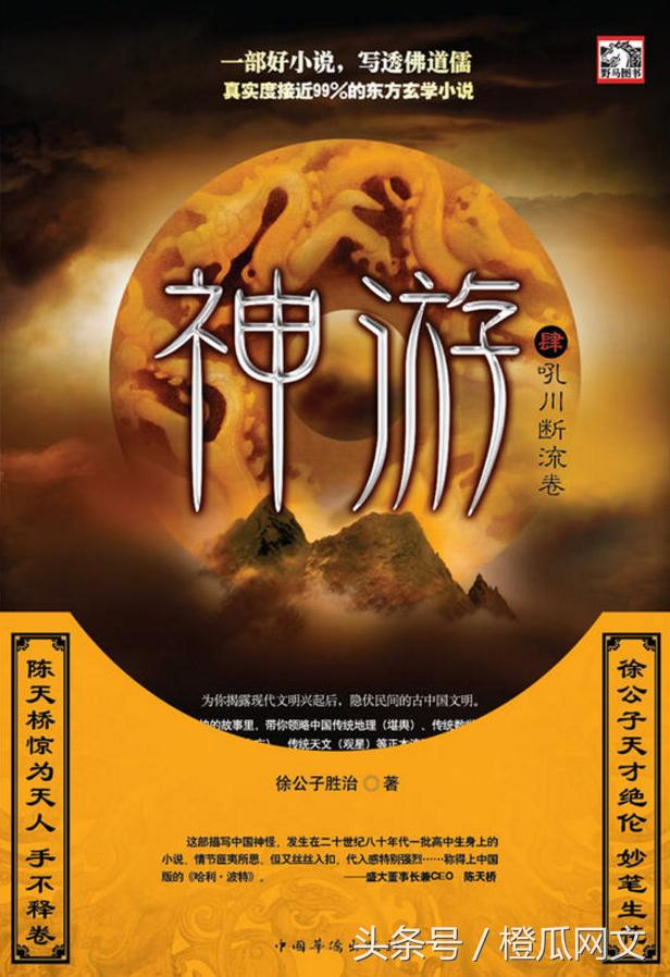 最经典玄幻仙侠小说排行榜,20部网络巅峰长篇小说排行榜