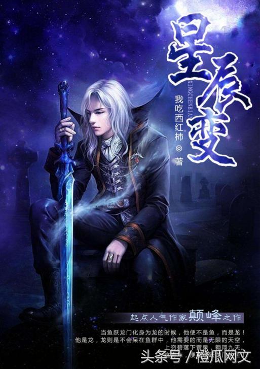 最经典玄幻仙侠小说排行榜,20部网络巅峰长篇小说排行榜