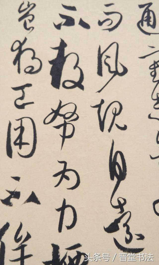 精研《书谱》称妙手，唯痴翰墨写春秋——文安发学书之路简述