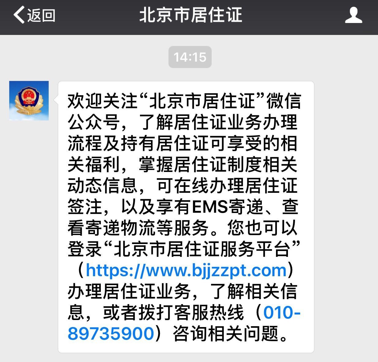 紧急提醒！赶紧看看您的居住证还有多久到期！这件事情要抓紧办！