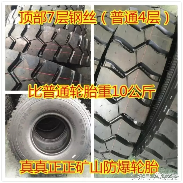 国内抓地力强又防爆的轮胎,中国矿山型轮胎十大品牌