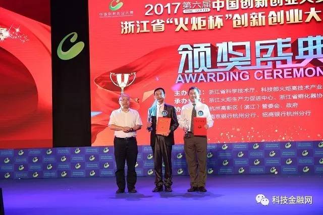 一场创业梦想的饕餮盛宴！“火炬杯”打响收官之战