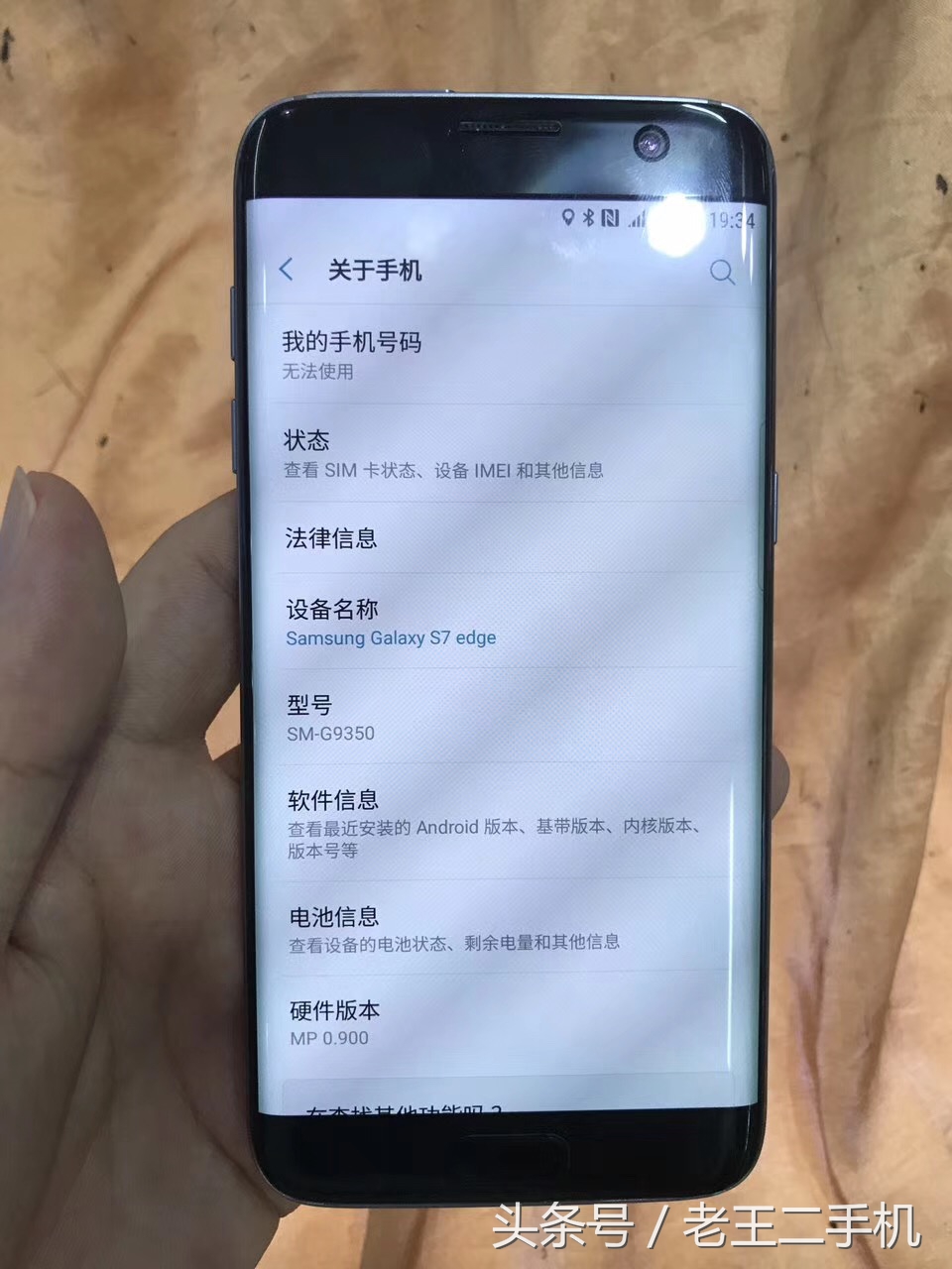 二手三星s7edge,三星s7edge32g二手价格