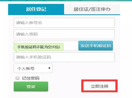 紧急提醒！赶紧看看您的居住证还有多久到期！这件事情要抓紧办！
