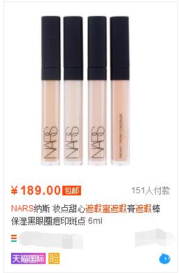 nars十大必买化妆品,nars美国便宜