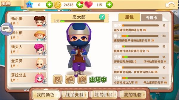 大富翁手游10,大富翁9手游