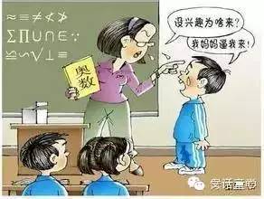 奥数那些事儿,关于学奥数的那些事