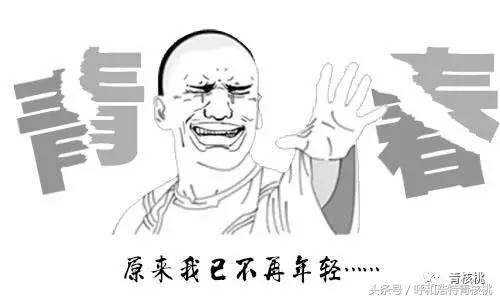 身为呼和浩特人的我，已准备好了秋裤！这竟暴露了“中年危机”？