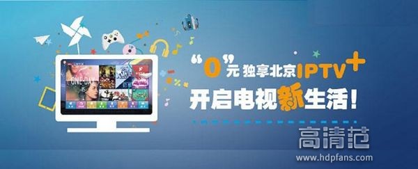 ott盒子和iptv盒子区别,iptv盒子和无线盒子哪个好