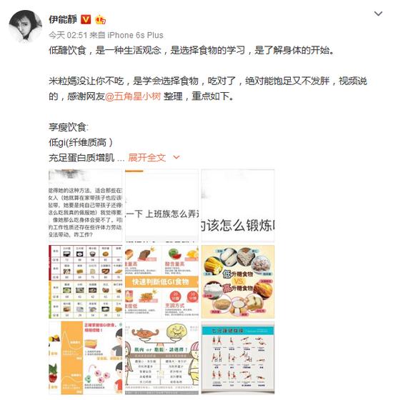 伊能静找到了吃得饱还不胖的方法