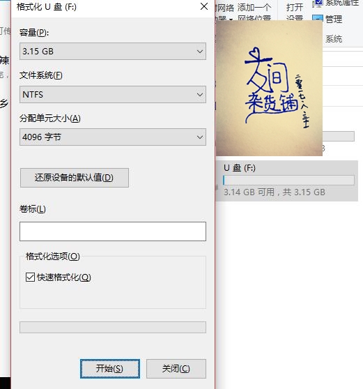 捡的u盘被写保护,u盘被写保护时