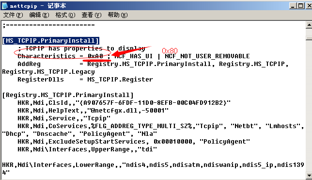 网络适配器连接不上tcpip怎么办,没有tcpip协议怎么办