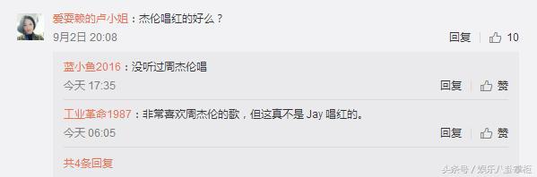 那英周杰伦唱默,那英周杰伦默对比