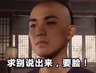 少年醒醒!这些你常说的词,原本并不是这个意思啊!