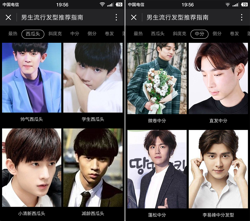 据说换了头像能找到对象,据说换上这个头像就能找到对象