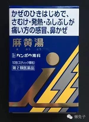 日本的汉方是怎么来的,日本汉方的发展历史