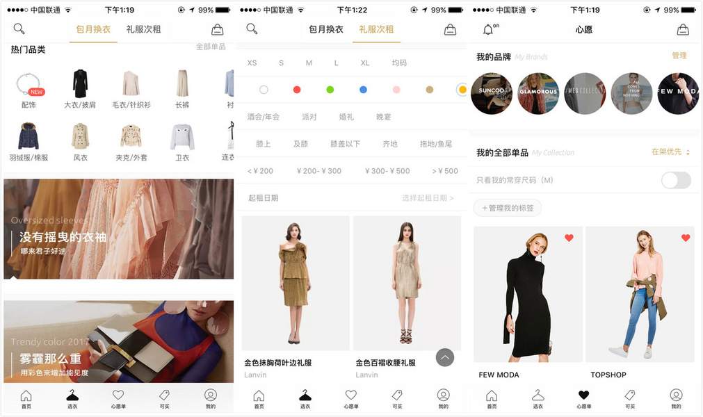 租衣新风尚，女装月租共享平台“衣二三”获5000万美元C轮融资