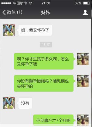 剖腹产八个月怀双胞胎的真实案例,剖腹产7个月再怀孕生产成功案例
