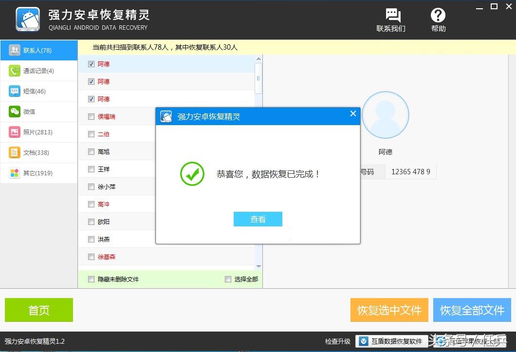 手机联系人丢失了怎么找回来,vivo手机联系人删除了怎么恢复