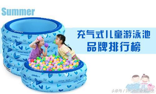 儿童充气游泳池十大排名,充气游泳池儿童家用推荐