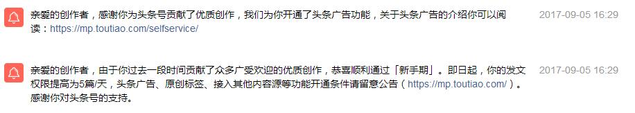 没有爆文,头条号413十天成功转正?新手的你需要明白这些