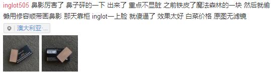 波兰inglot口红45号,818美妆实时热卖榜