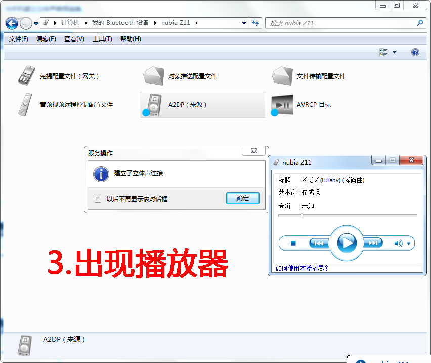 绿联蓝牙4.0适配器连接教程,绿联蓝牙适配器4.0需要安装驱动吗