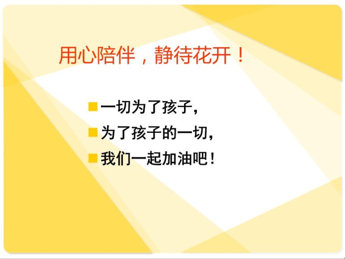 新学期幼儿园家长会发言稿参考（小中大班全有）