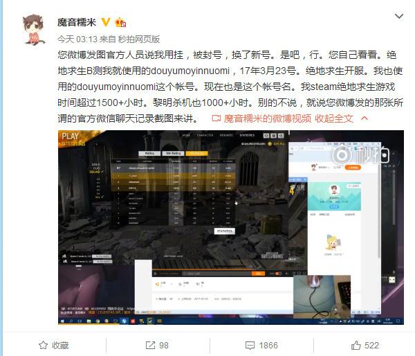 绝地求生韦神被官方封号当场懵逼,绝地求生韦神是不是挂