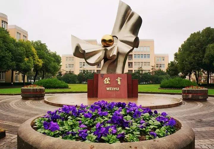 上海100多所学校同时被国家点名表扬！有没有你的母校？