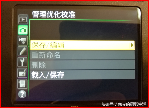 相机后期各种参数调节的作用,设定优化校准功能拍摄时怎么用