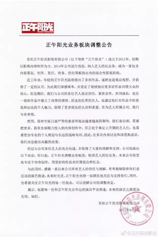 靳东再次发文疑回应争议,靳东微博怒怼争议