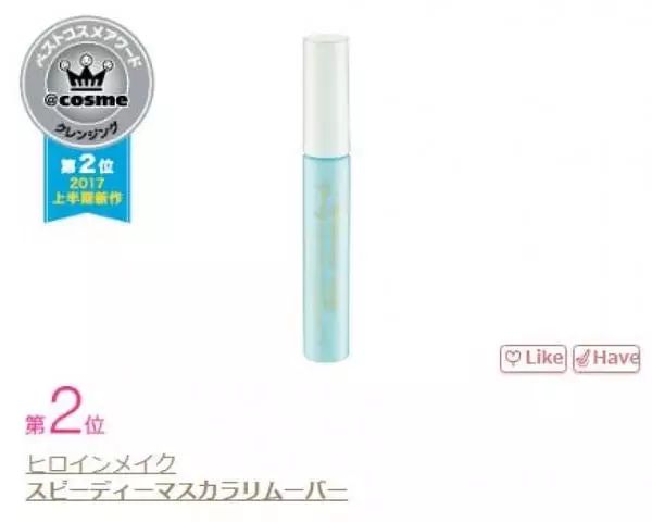 日本大赏cosme2019护肤品,2019cosme美容大赏
