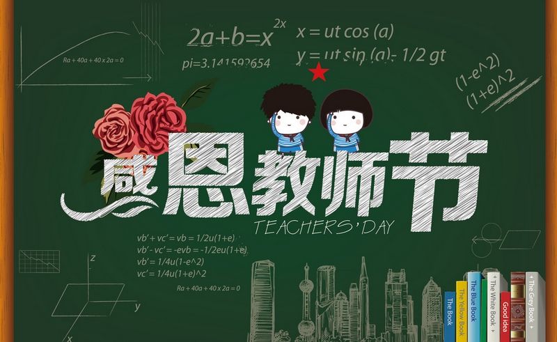 各国的教师节具体时间,各个国家的教师节是几月几日