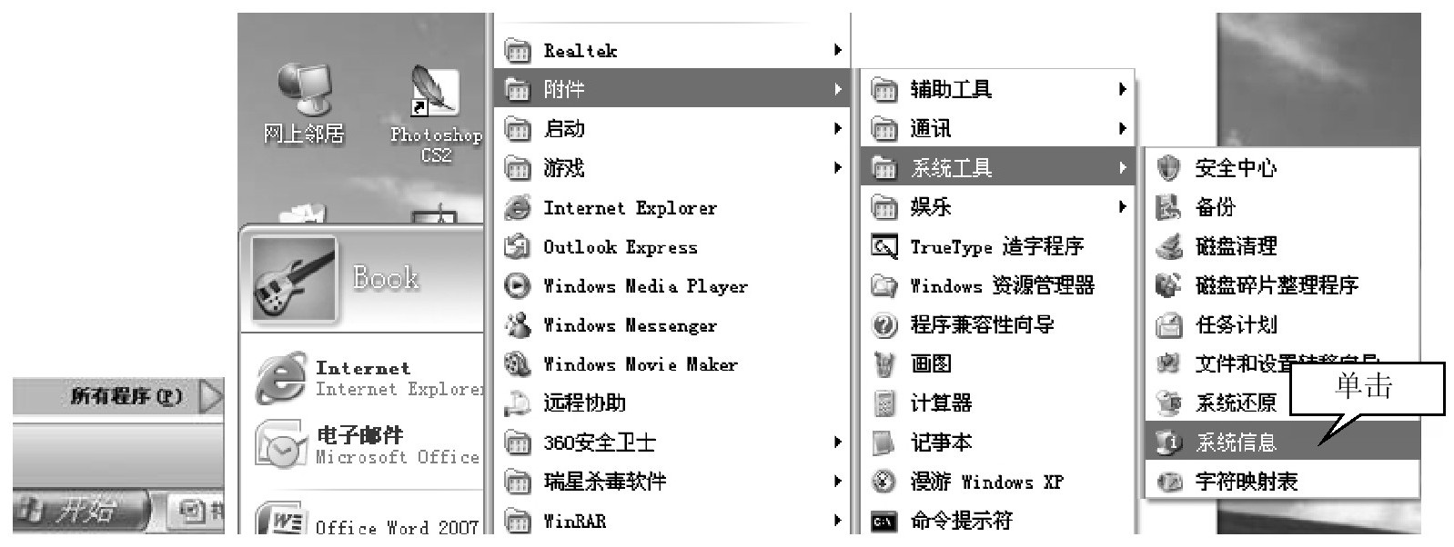 无法关闭操作系统,您的windows系统无法关闭