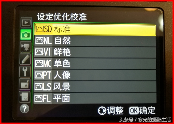 相机后期各种参数调节的作用,设定优化校准功能拍摄时怎么用