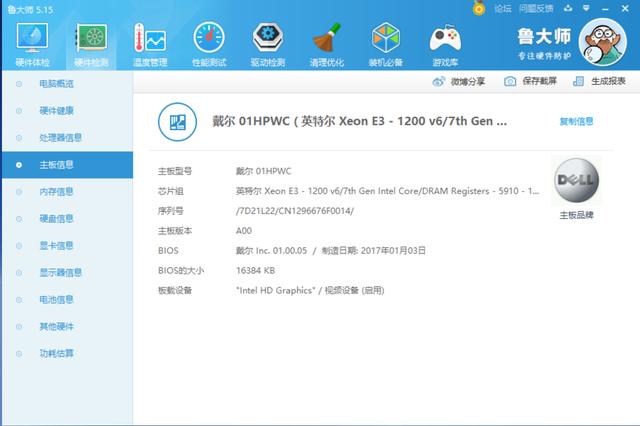 戴尔灵越147460测评,戴尔灵越14pro-5418测评cpu升级版